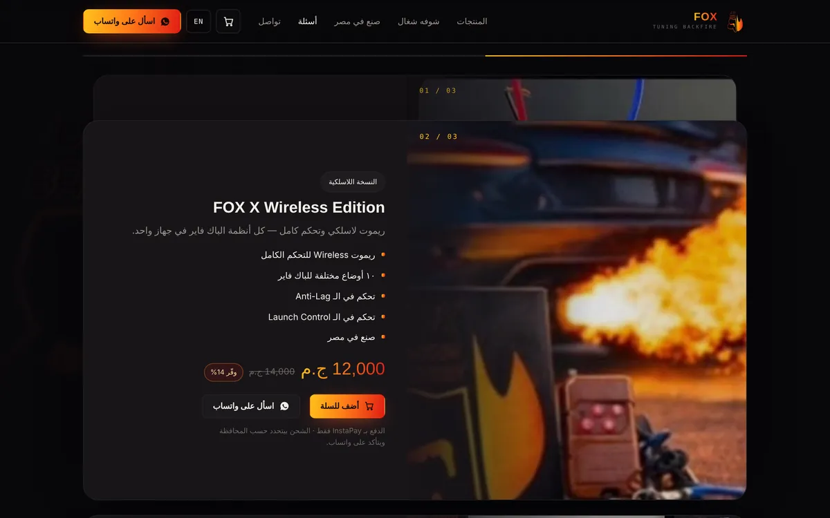 FOX Tuning online store, desktop